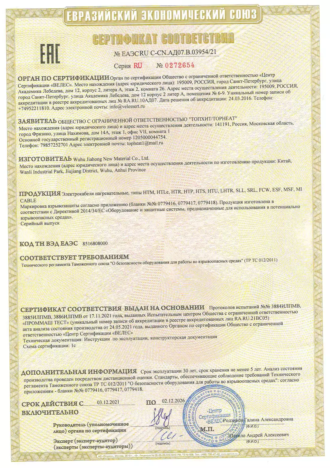 eac certificate2