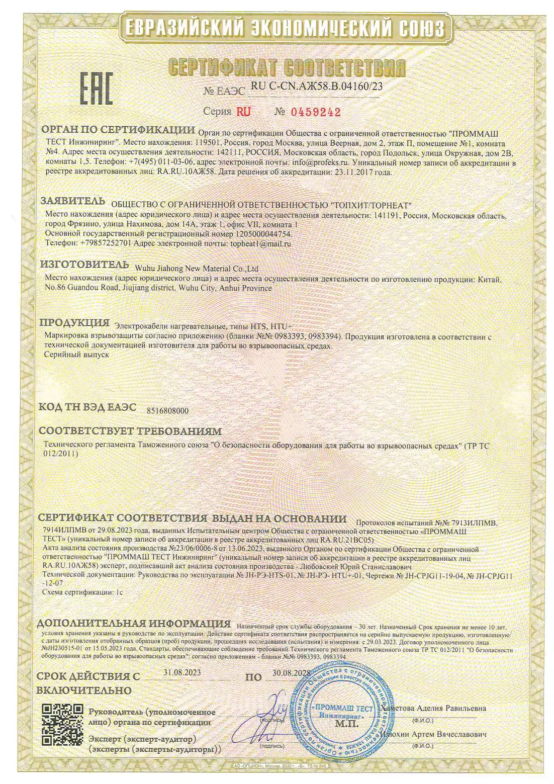 eac certificate3