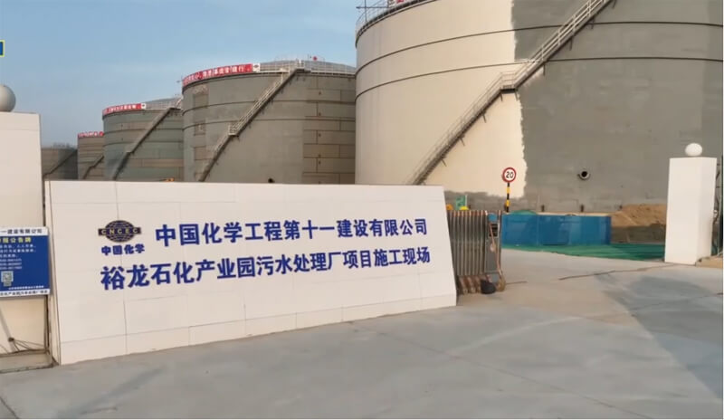 Shandong Yulong Petrochemical Industrial Park Sewage Treatment Plant Project - Sewage Treatment Plant Secondary Sedimentation Tank Sludge Tank and Scum Tank Pipeline