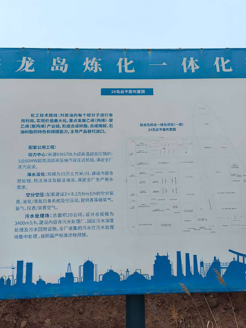 Yantai Port Longkou 6#-7#, Project 10#-11# Pipeline Electric Heat Tracing