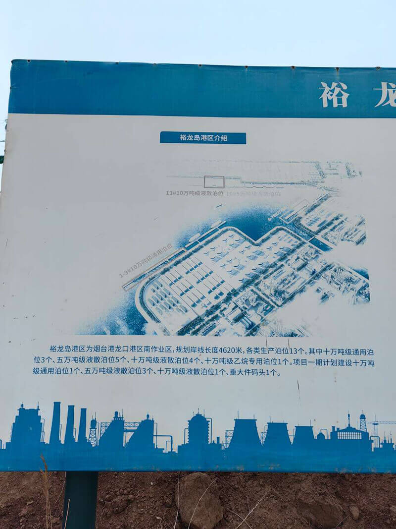 Yantai Port Longkou 6#-7#, Project 10#-11# Pipeline Electric Heat Tracing