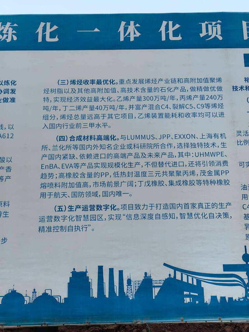 Yantai Port Longkou 6#-7#, Project 10#-11# Pipeline Electric Heat Tracing