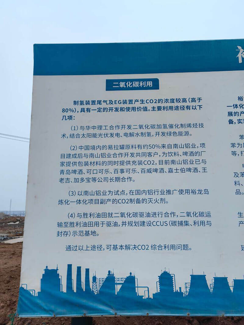 Yantai Port Longkou 6#-7#, Project 10#-11# Pipeline Electric Heat Tracing