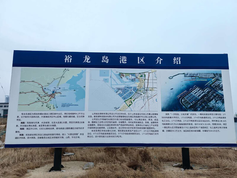 Yantai Port Longkou 6#-7#, Project 10#-11# Pipeline Electric Heat Tracing