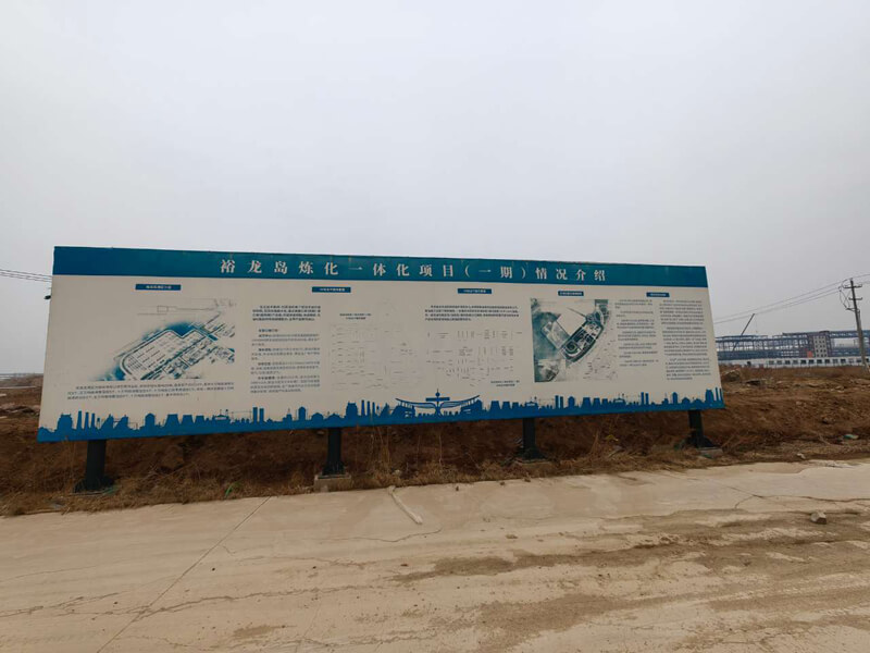 Yantai Port Longkou 6#-7#, Project 10#-11# Pipeline Electric Heat Tracing